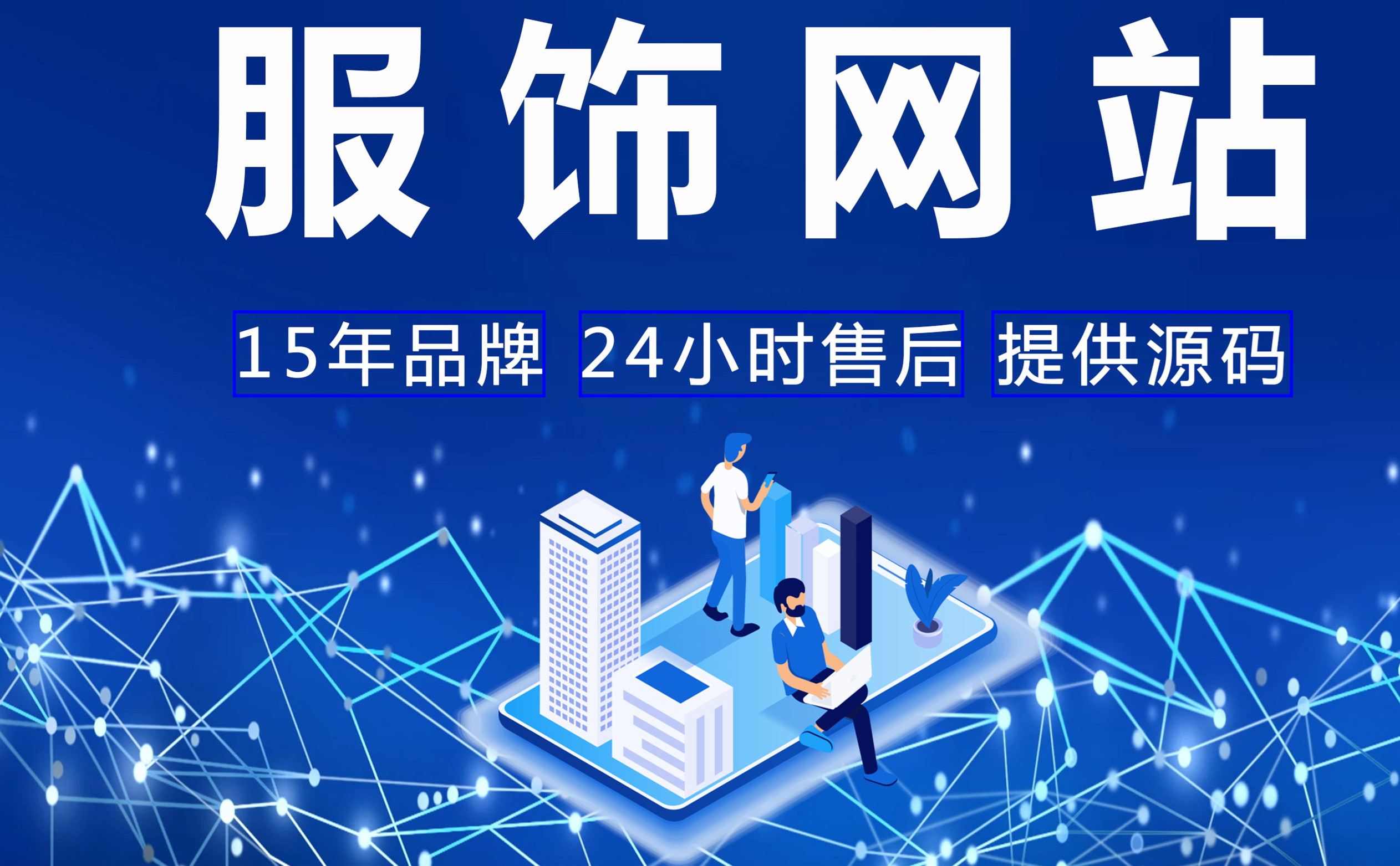 網(wǎng)站建設(shè)