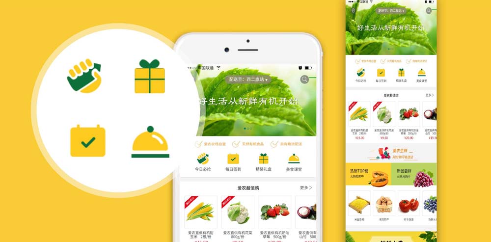 深圳APP開發(fā)