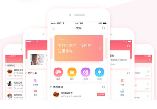 APP開發(fā)  深圳APP開發(fā)