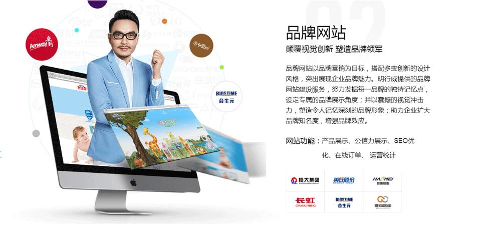 品牌網(wǎng)站建設(shè)  深圳網(wǎng)站建設(shè)