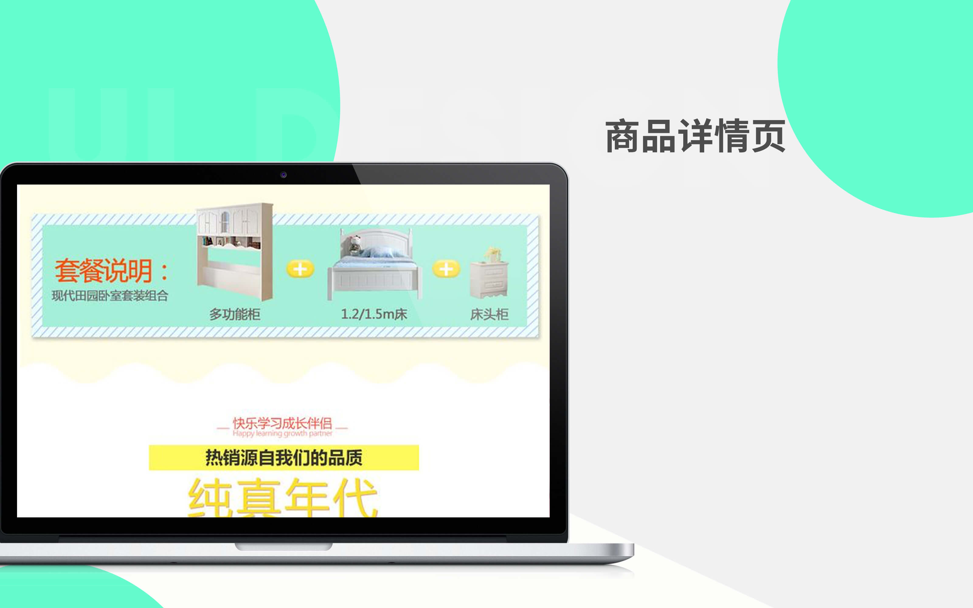 深圳網(wǎng)站制作：怎樣制作一個強大的產(chǎn)品詳情頁？