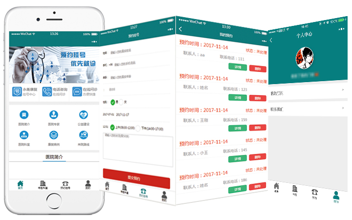 小程序開發(fā)  微信小程序開發(fā)