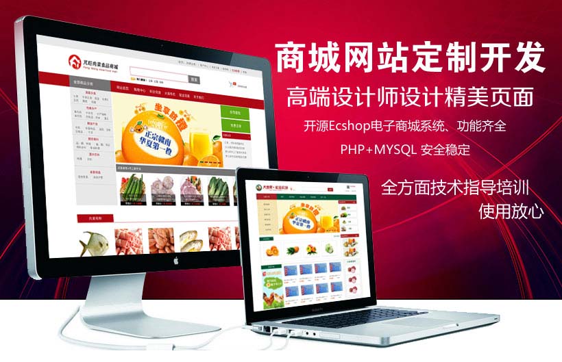 深圳網(wǎng)站制作商城網(wǎng)站建設(shè)的關(guān)鍵點(diǎn)