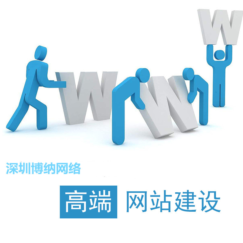 網(wǎng)站建設(shè)