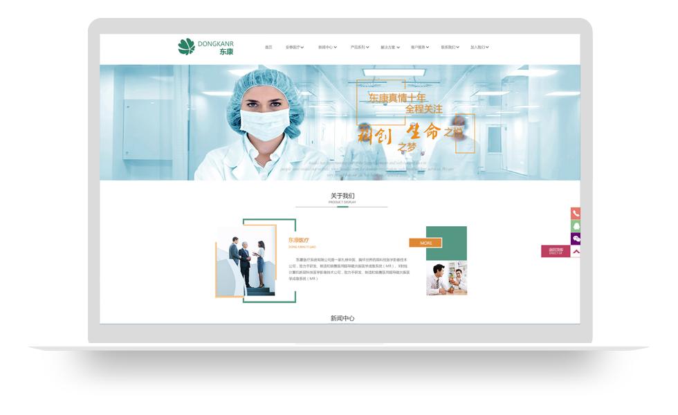 醫(yī)療行業(yè)怎樣做好自己的網(wǎng)站建設(shè)？