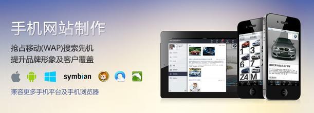 手機(jī)網(wǎng)站怎樣制作才能符合目標(biāo)用戶的需求？