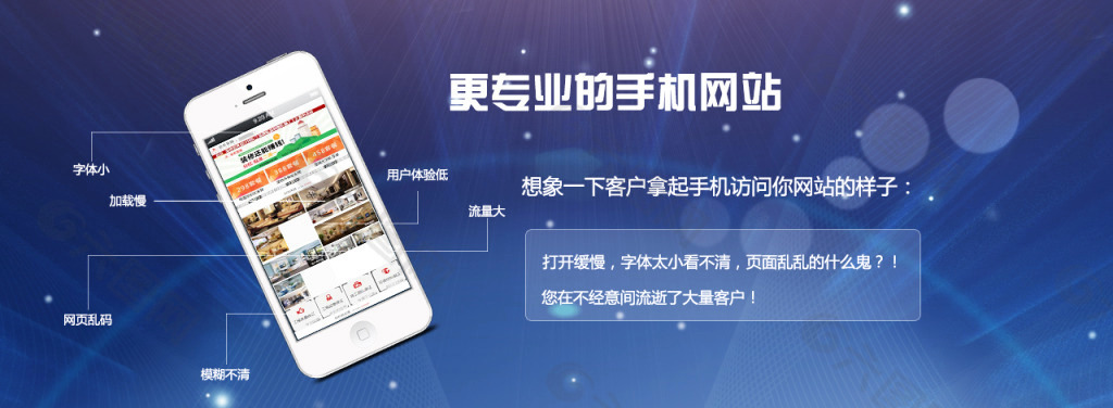 怎樣提高手機(jī)網(wǎng)站制作的效率？