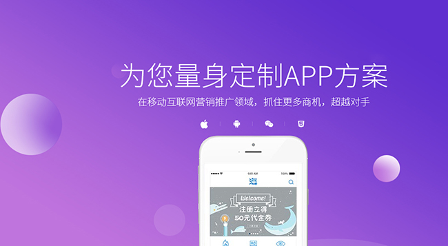怎樣開發(fā)一款有價值的企業(yè)APP應用軟件？