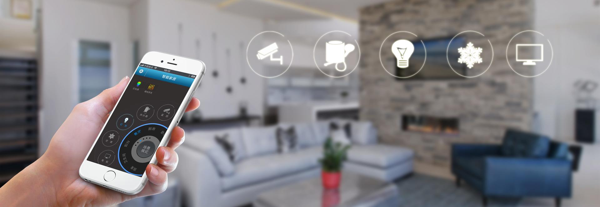 智能家居APP開發(fā)優(yōu)勢及應具備哪些基本功能？