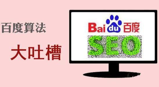 網(wǎng)站優(yōu)化