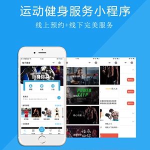 健身房小程序開發(fā)有哪些優(yōu)勢？