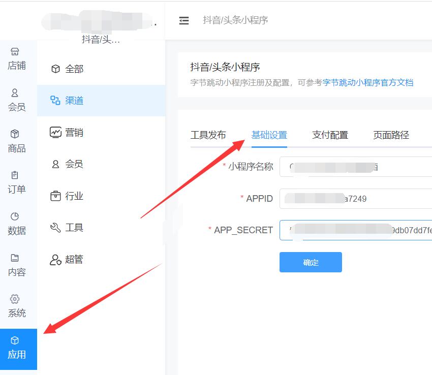 小程序開發(fā)
