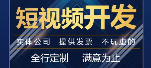 APP開發(fā)：電商與短視頻直播相結合有哪些優(yōu)勢？