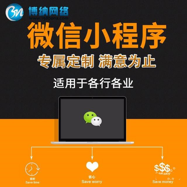 深圳福田小程序開發(fā)公司哪家好？前期需要注意哪些事項？