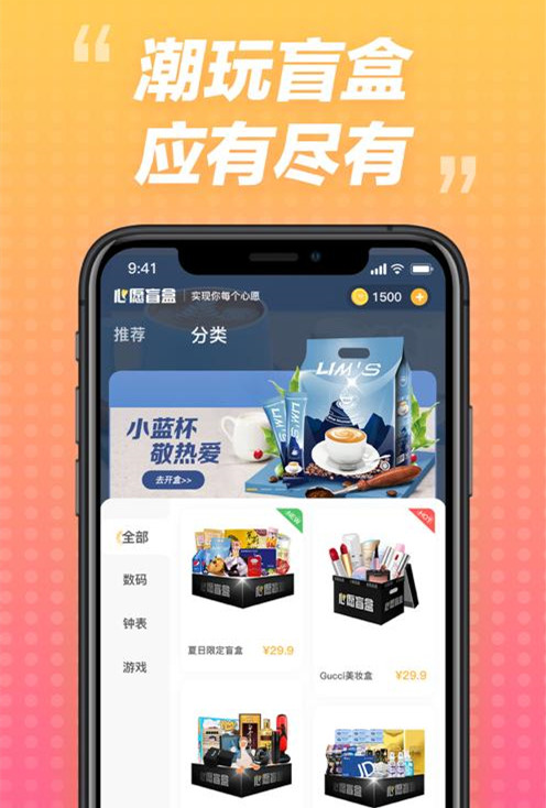 盲盒APP開發(fā)思路及應(yīng)具備哪些基本功能？