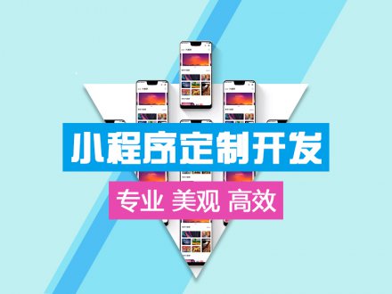 深圳微信小程序開發(fā)完成后售后具體包括哪些內(nèi)容？