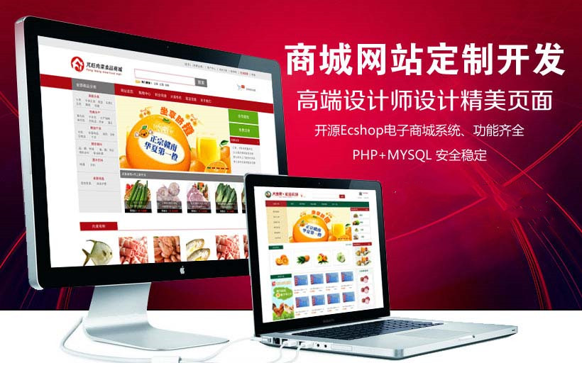 什么樣的商城網(wǎng)站才是用戶喜歡的?