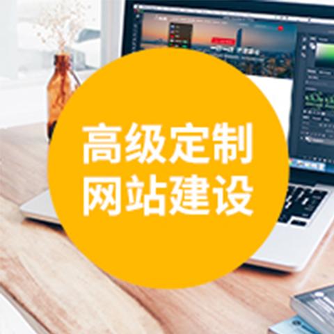 企業(yè)網(wǎng)站那就