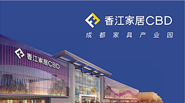 <b>香江家居城品牌網(wǎng)站建設(shè)開發(fā)制作中</b>