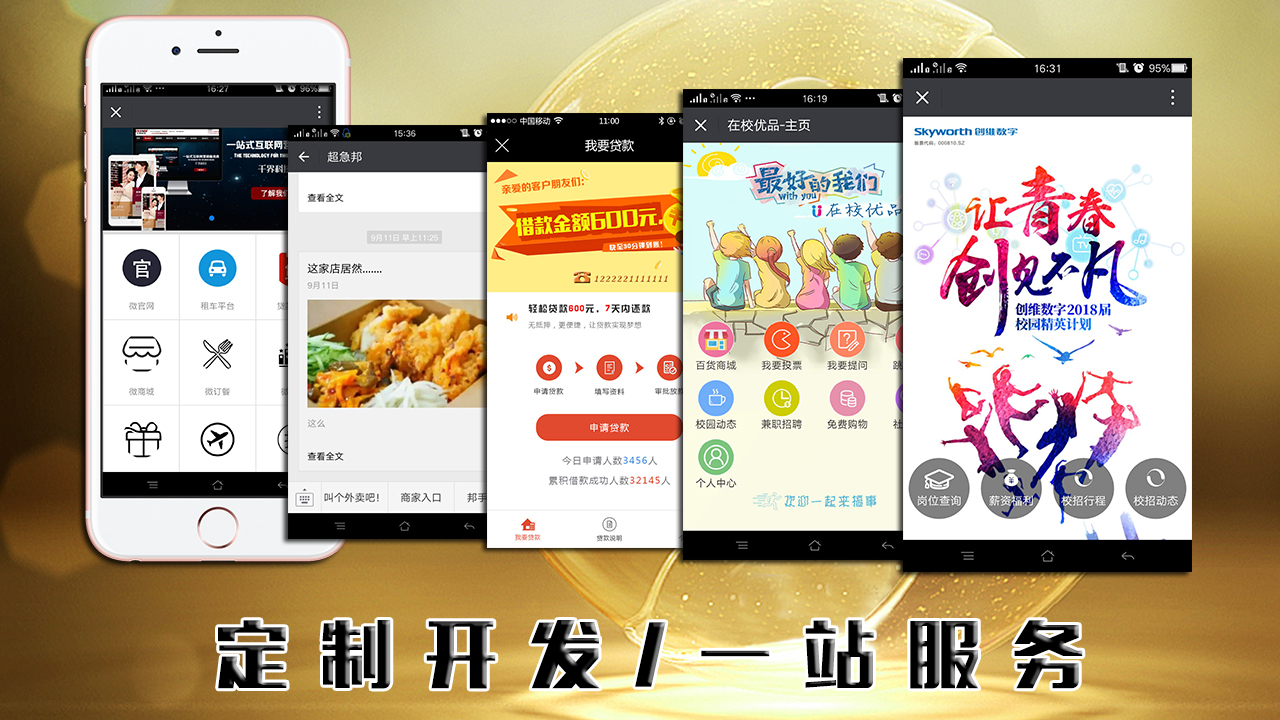 微信小程序開發(fā)