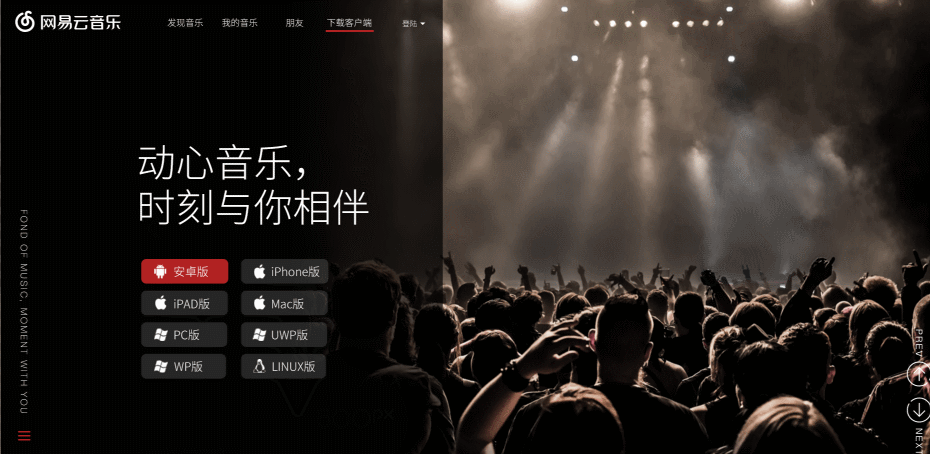 網(wǎng)站設(shè)計(jì)：音樂(lè)公司網(wǎng)頁(yè)該如何設(shè)計(jì)？