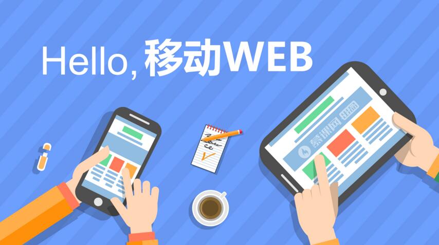 APP開發(fā)：移動web開發(fā)有哪些優(yōu)劣勢？