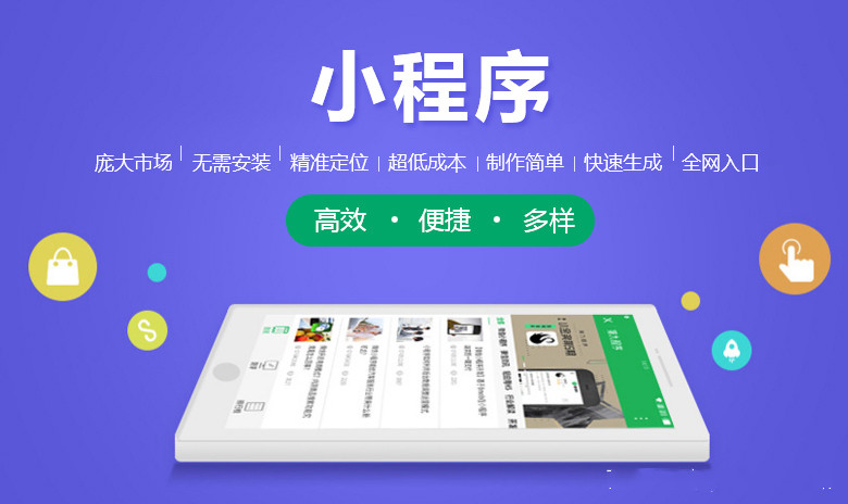 微信小程序開(kāi)發(fā)