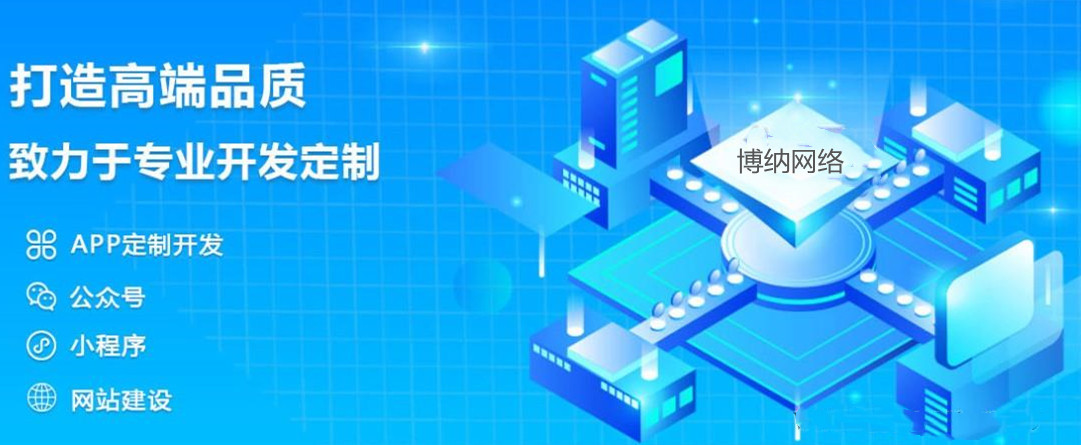 營(yíng)銷平臺(tái)那么多，企業(yè)在APP、小程序、微商城開(kāi)發(fā)上該如何選擇？