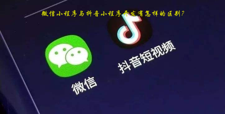微信小程序開發(fā)