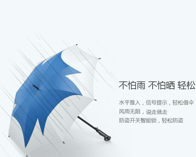 深圳APP開發(fā)：共享雨傘APP開發(fā)怎樣實(shí)現(xiàn)多渠道收益？