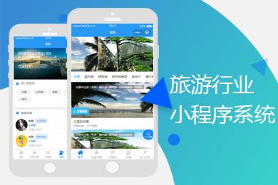 小程序開發(fā)