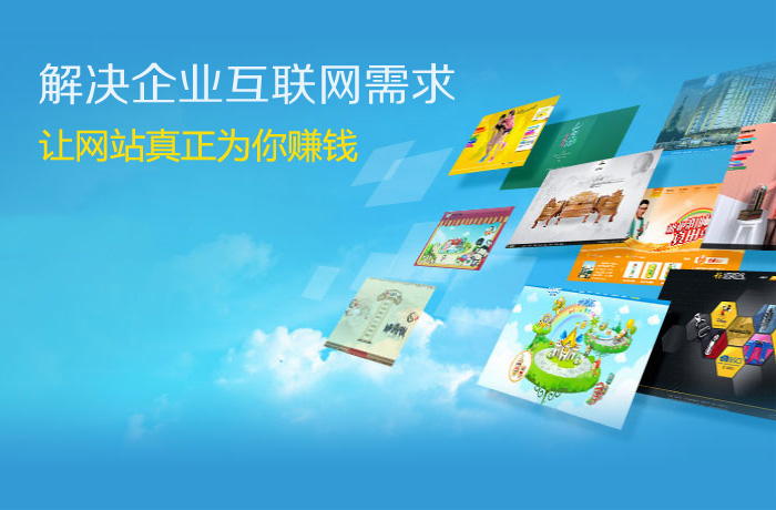 企業(yè)網(wǎng)站建設(shè)