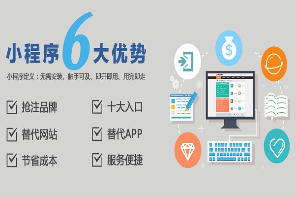 微信小程序開發(fā)