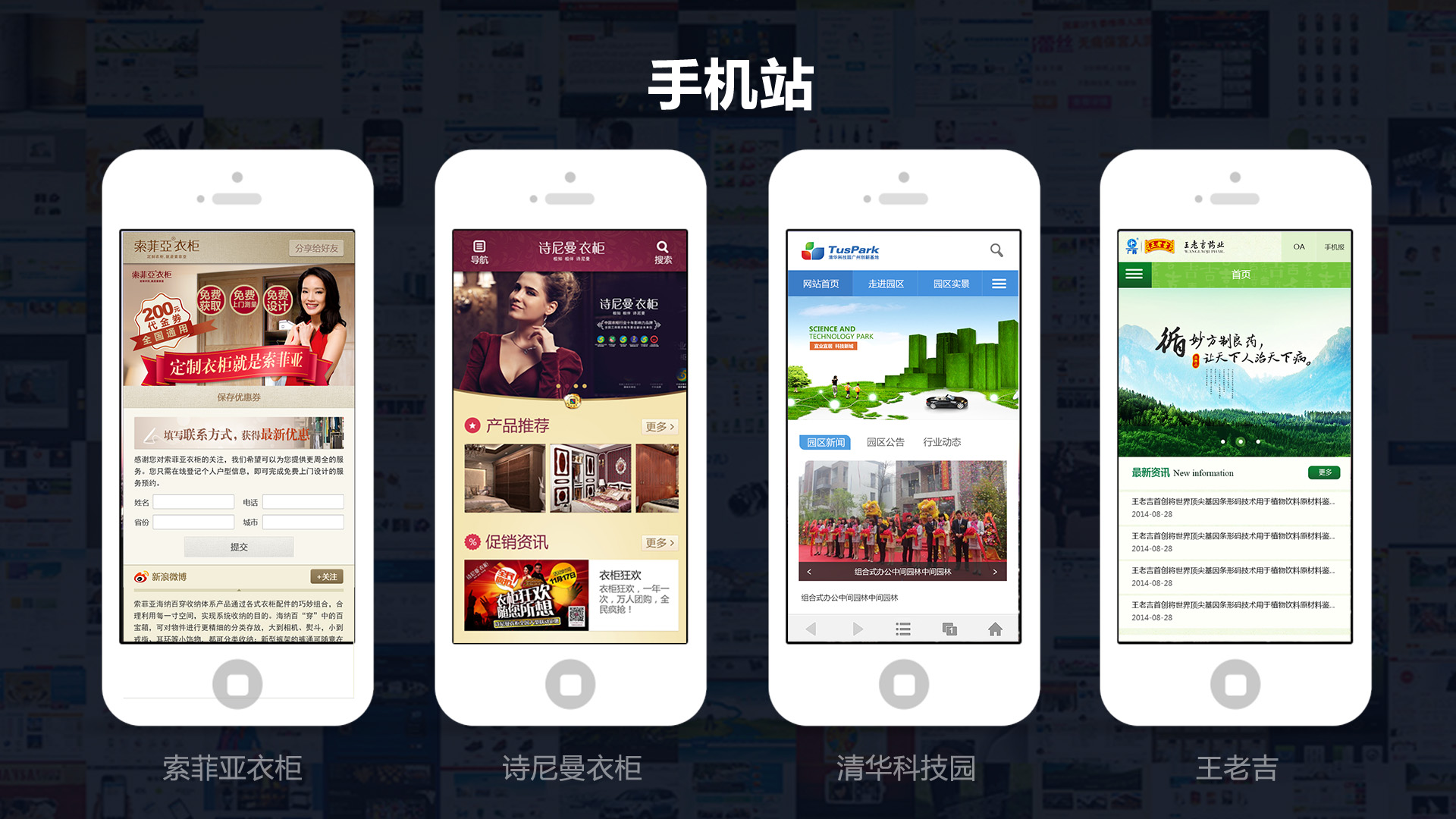 手機(jī)網(wǎng)站制作