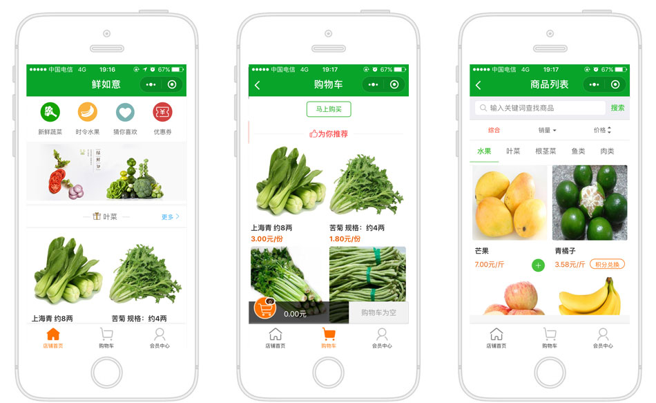 小程序開發(fā)