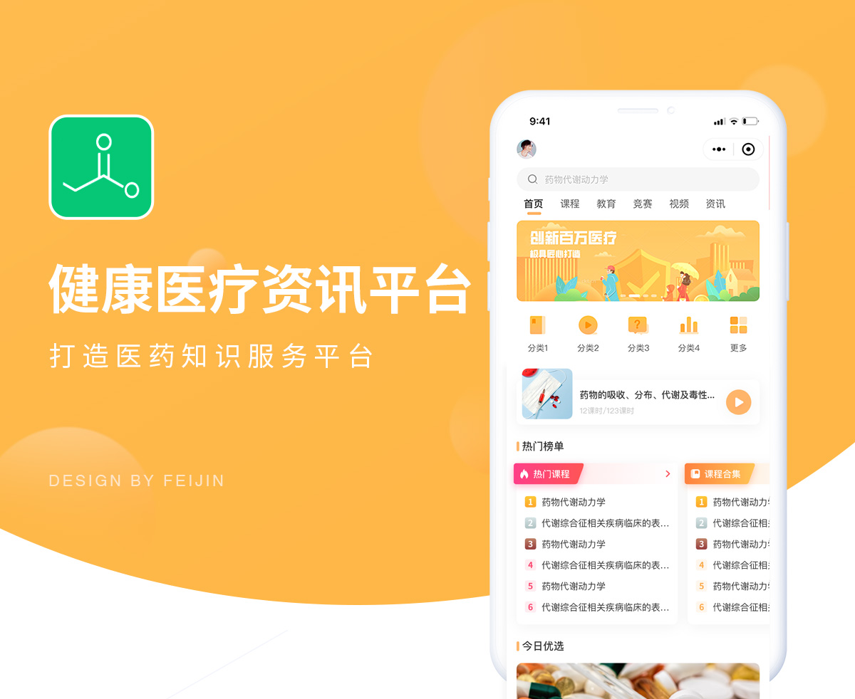 APP開(kāi)發(fā)