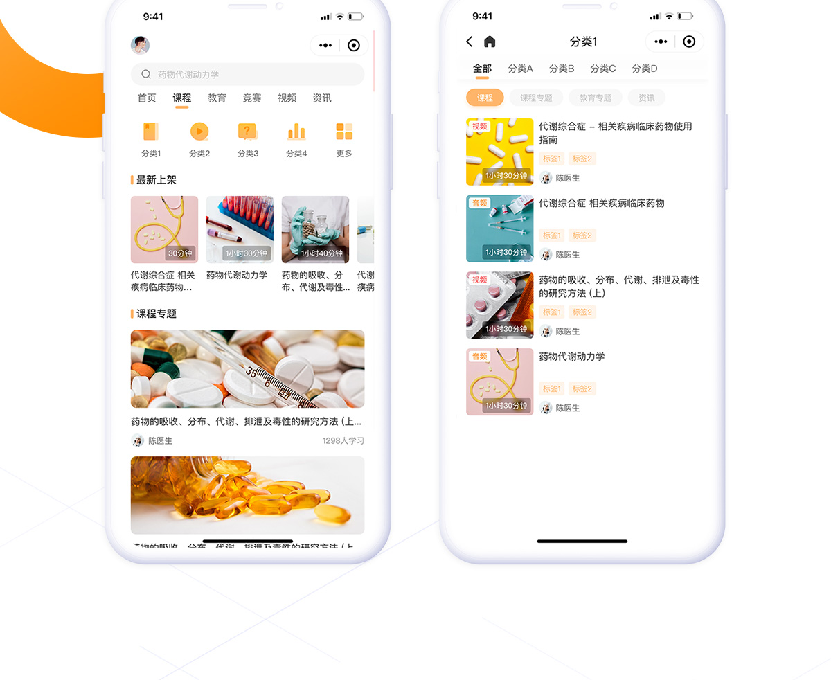APP開(kāi)發(fā)