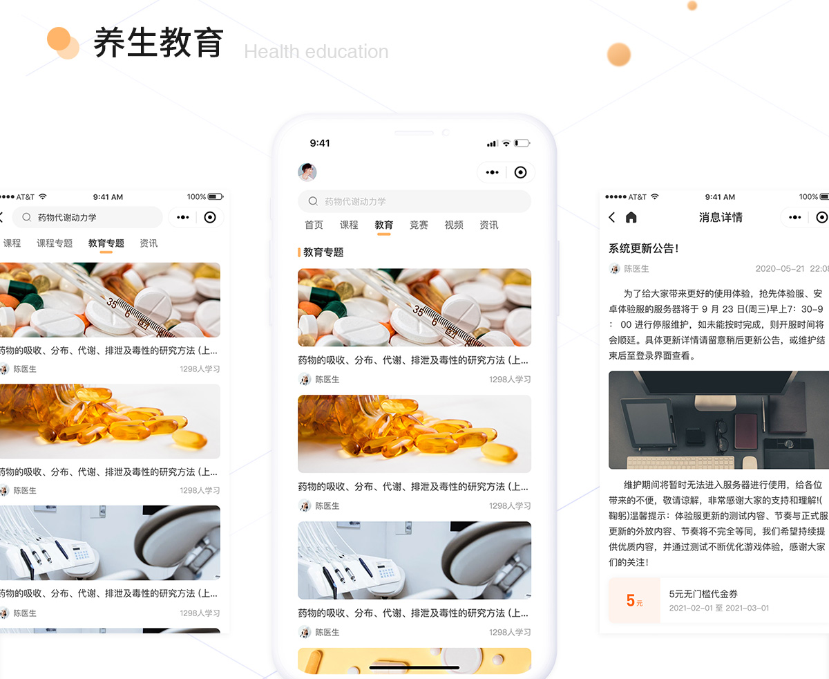 APP開(kāi)發(fā)