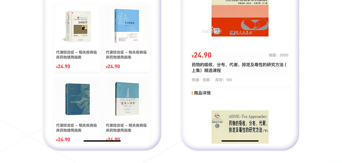 APP開(kāi)發(fā)