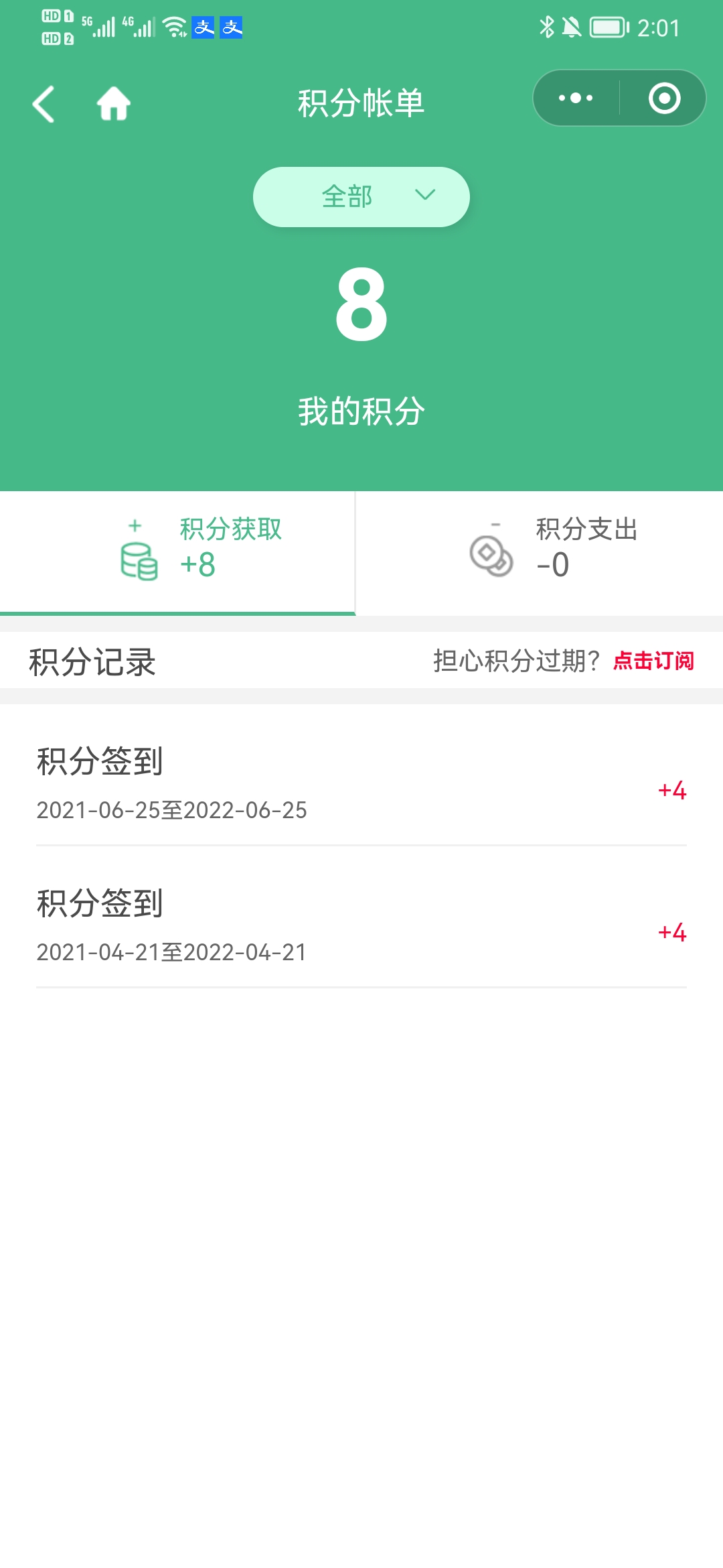 微信小程序開發(fā)