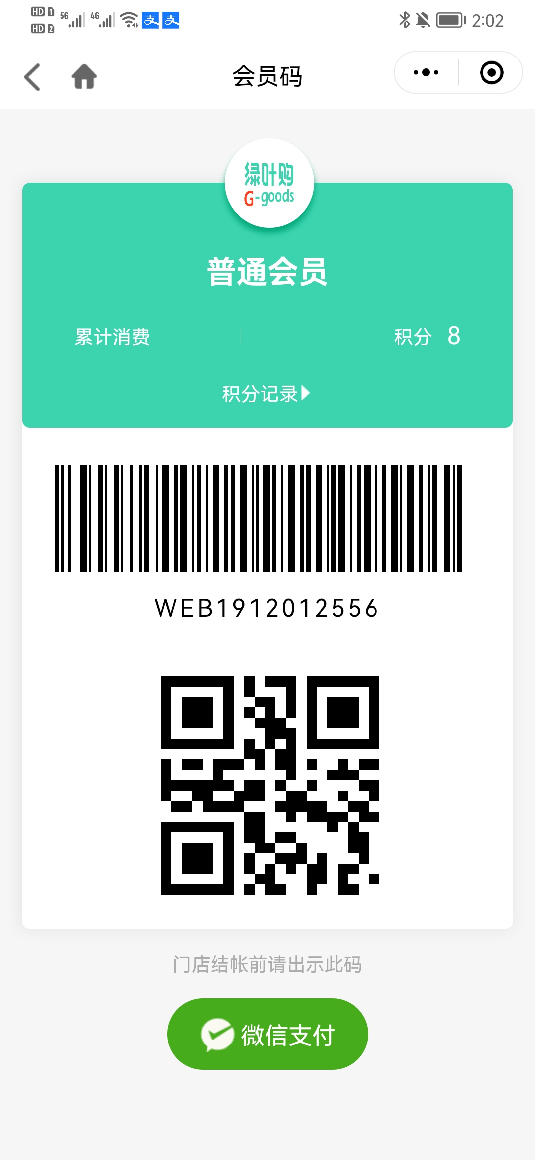 微信小程序開發(fā)