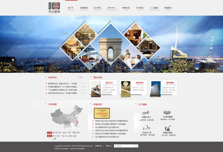 制作網(wǎng)站怎樣策劃有創(chuàng)意的特色網(wǎng)頁(yè)