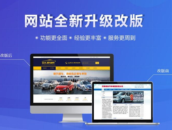 <b>中小企業(yè)網(wǎng)站改版主要改的哪些地方？</b>