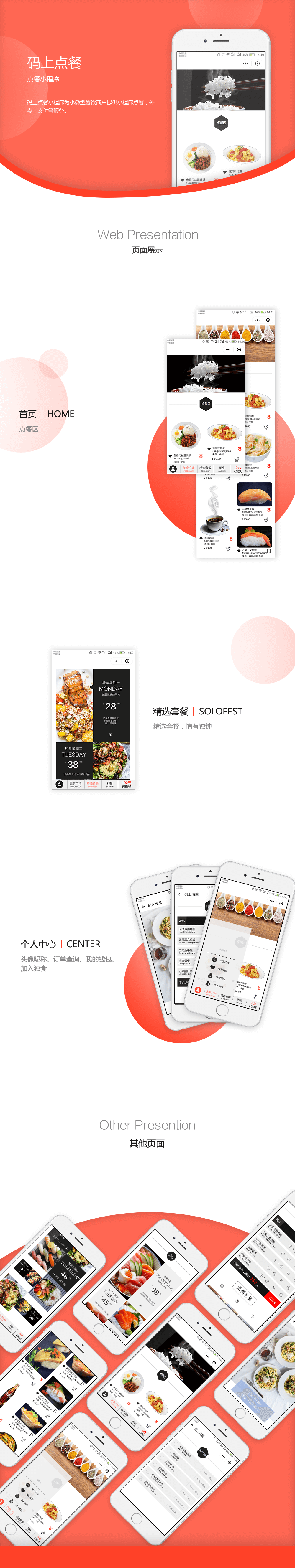 小程序開發(fā)