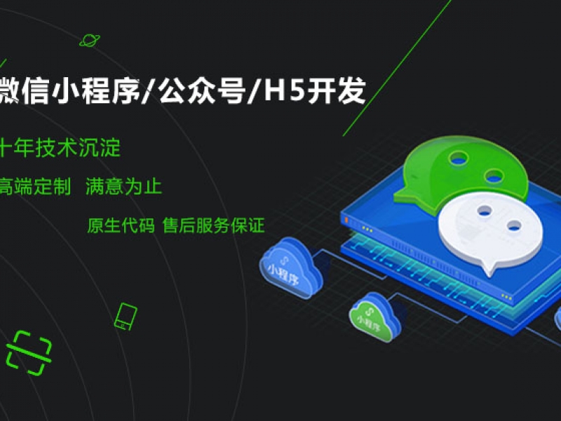 微信小程序開發(fā)