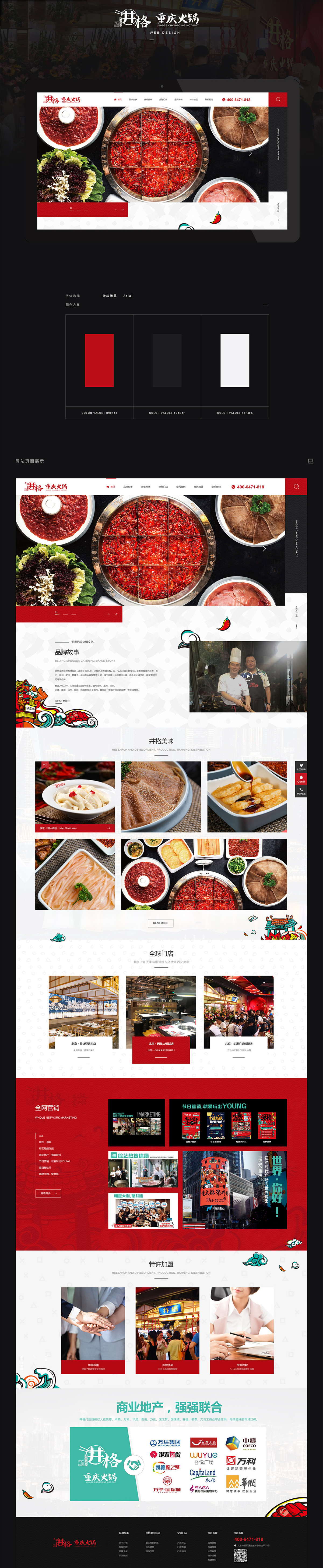 深圳網(wǎng)站建設(shè)