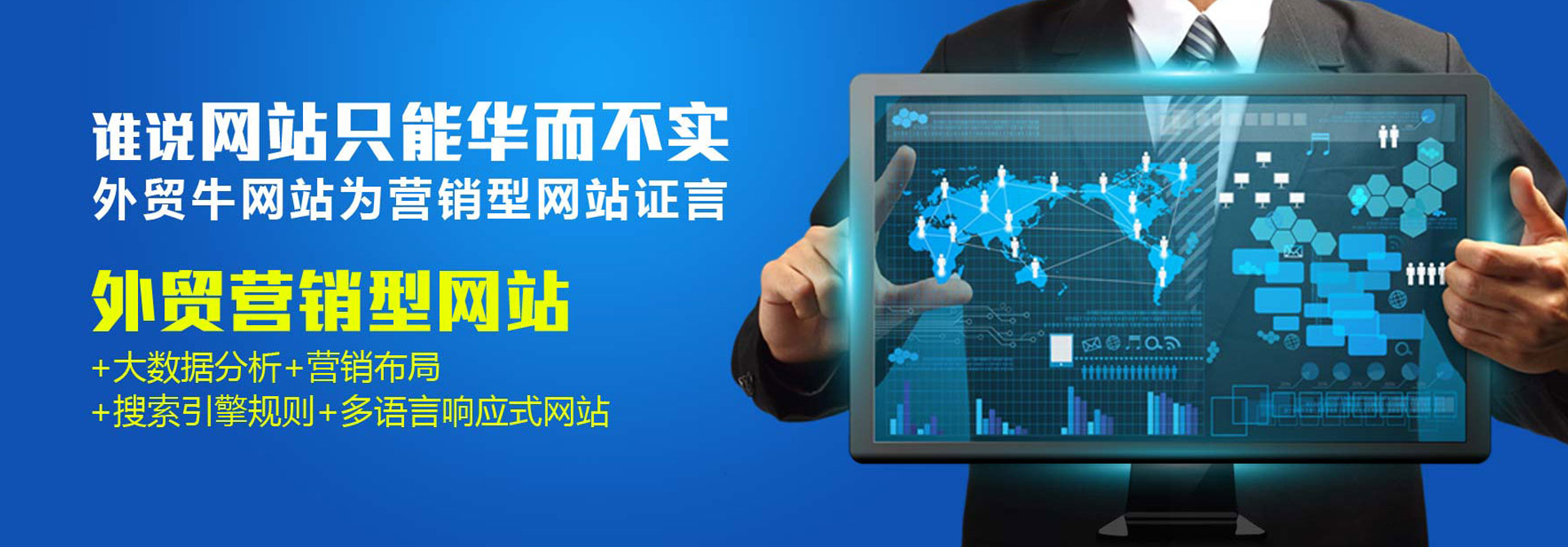 <b>如何建設(shè)外貿(mào)網(wǎng)站會(huì)更受客戶(hù)的青睞？</b>