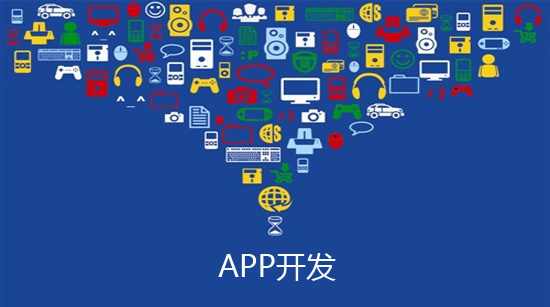<b>APP開發(fā)前期策劃的必要性及其原則</b>