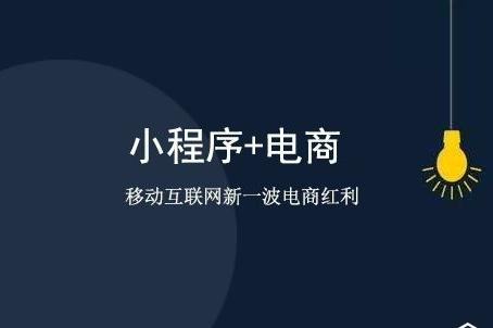 <b>小程序開發(fā)：商城小程序開發(fā)關(guān)于訂單流程的規(guī)劃</b>