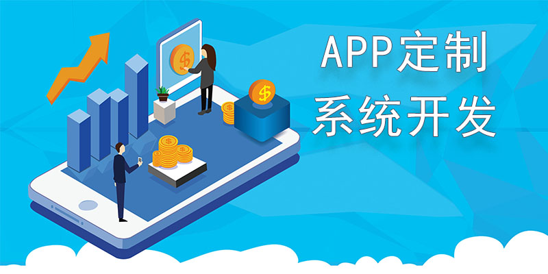 <b>電商APP開發(fā)：關(guān)于AIDESS模型的邏輯淺析</b>